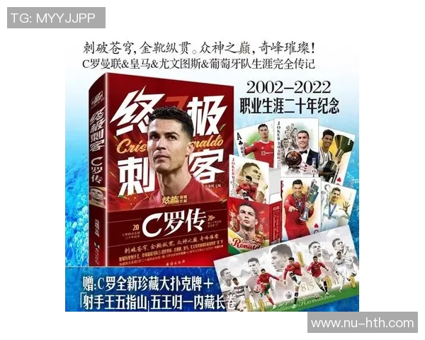 本世纪最具影响力的十大足球巨星盘点与传奇之路分析 本世纪最具影响力的十大足球巨星盘点与传奇之路分析